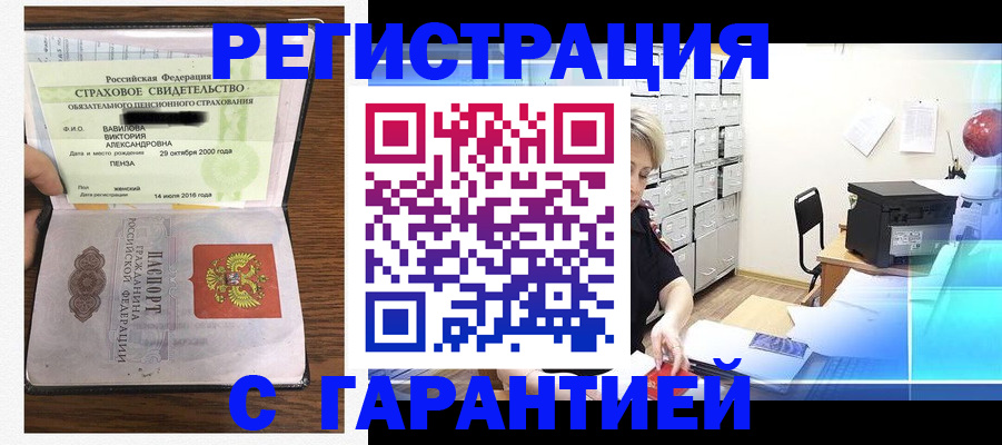 прописка для военкомата в Нижневартовске