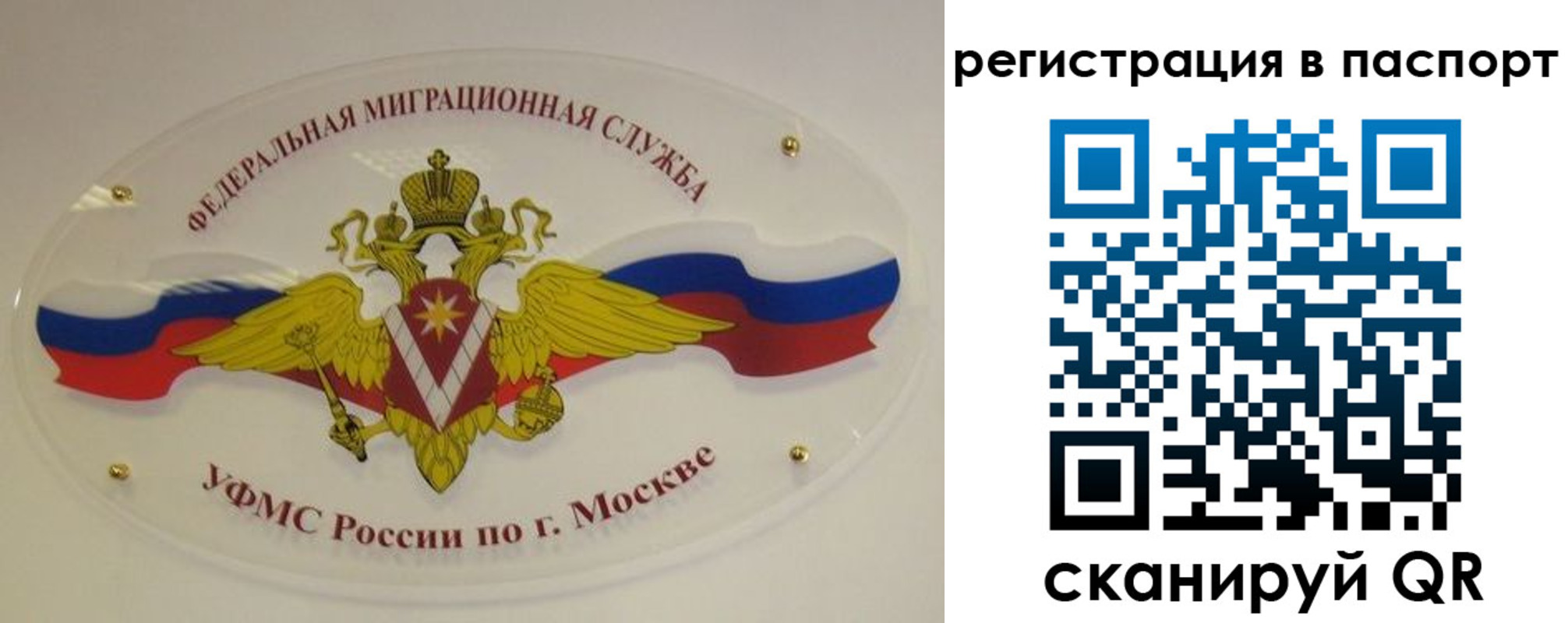 временная регистрация надежно в Нижневартовске
