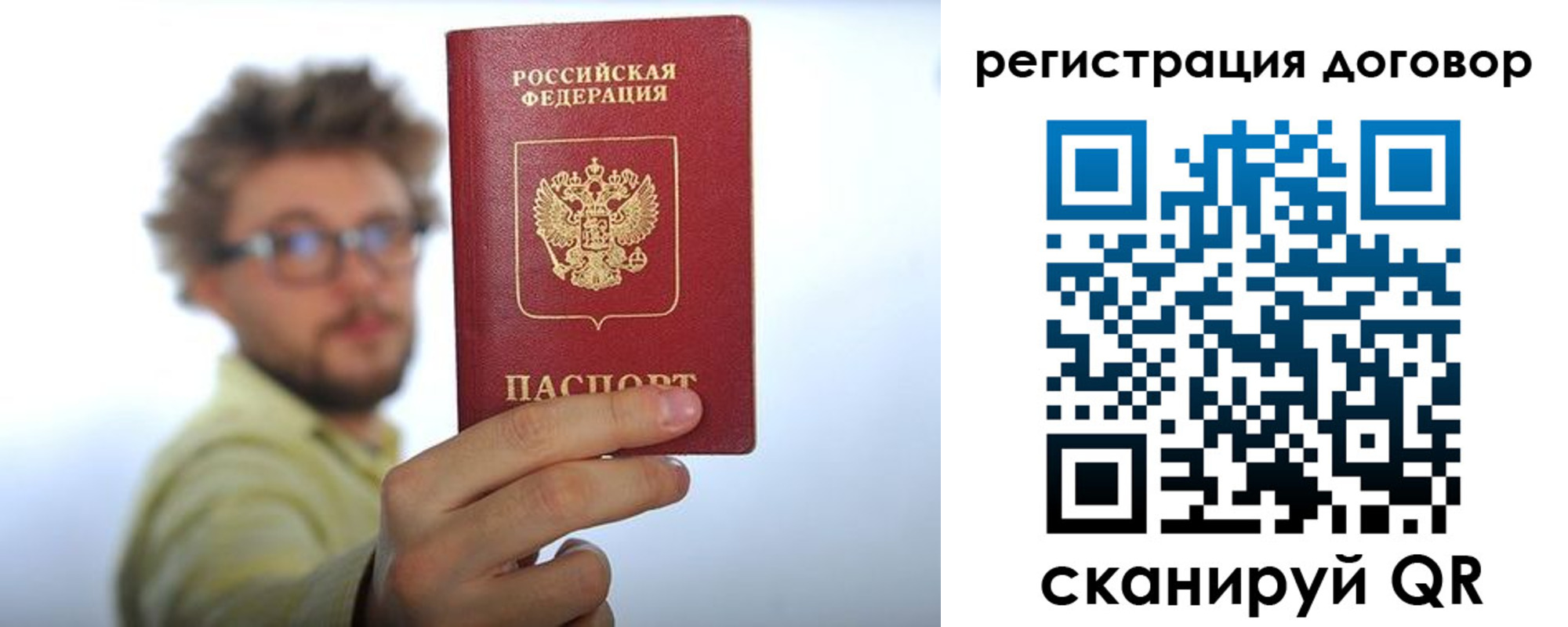 временная регистрация недорого в Нижневартовске