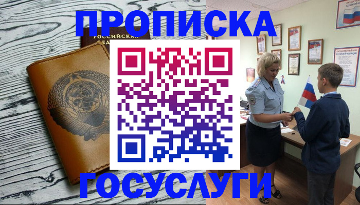 прописка гарантия в Нижневартовске