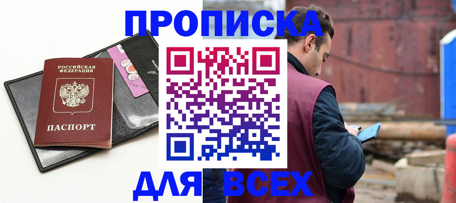 прописка от собственника в Нижневартовске