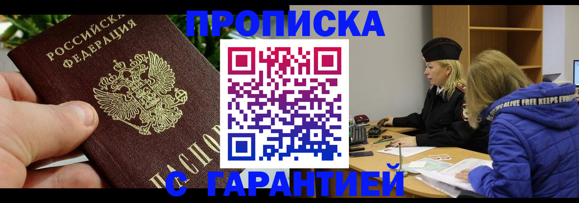 прописка регистрация в Нижневартовске