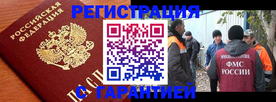 регистрация в Нижневартовске